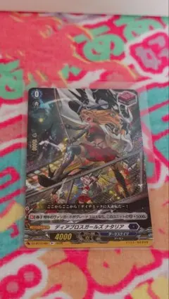 2026年最新】ディアブロスガールズナタリアの人気アイテム - メルカリ