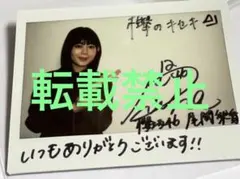 2025年最新】欅のキセキ サインの人気アイテム - メルカリ