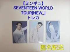 ミンギュ トレカ DREAM 来場者限定コンプ THE CITYトレカ セット ミンギュ トレカ DREAM 来場者限定コンプ THE CITYトレカ セット