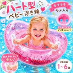 글리터 핑크 베이비가 달린 하트 모양의 베이비 플로트 풋 홀더