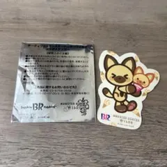 サーティーワン×モンスターハンターワイルズコラボステッカー