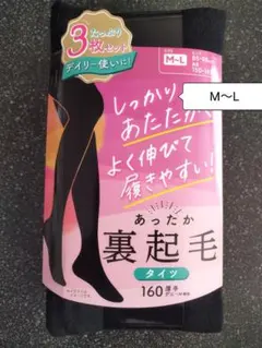М-L　160デニール　裏起毛　あったかタイツ　3足セット　暖かい
