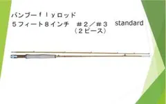 2026年最新】バンブーフライロッドの人気アイテム - メルカリ