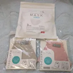 AIRism 洗えるマスク Lサイズ 3枚 + MASSCOOL マスク 2枚