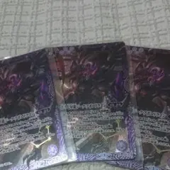 北斗七星龍ジーク・アポロドラゴン 紫 3枚 cl