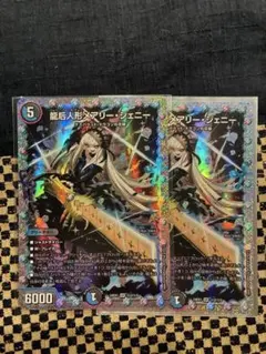 psa10 連番　ファンタジーBest 花嫁　秘　メアリージェニー　ルピア 2025年最新】メアリージェニー 花嫁の人気アイテム - メルカリ