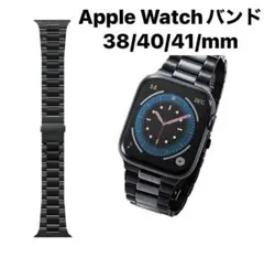 AppleWatch バンド　ブラック 38/40/41mm 調節可能
