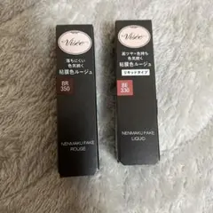Visée リキッド口紅 BR350 BE330 セット