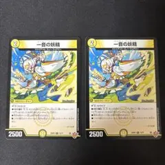 ワンオンフェアリー