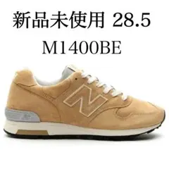 New Balance M1400BE ベージュ 28.5cm