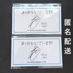 NEXZ ヒュイ HYUI JYP サンキューカード 2枚セット