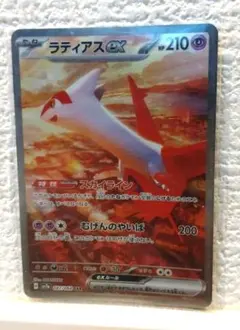 2025年最新】楽園ドラゴーナ ラティアスex SARの人気アイテム