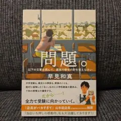 「問題。 以下の文書を読んで、家族の幸せの形を答え」