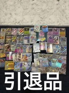 2025年最新】ポケモンカード 引退の人気アイテム - メルカリ
