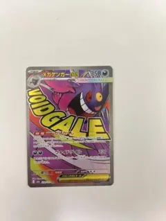 センタリング良 メガゲンガーex MA MEGAドリームex 230/193 - メルカリ