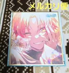 2026年最新】プロセカ 天馬司 色紙の人気アイテム - メルカリ