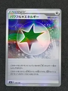 2025年最新】パワフル無色エネルギーの人気アイテム - メルカリ