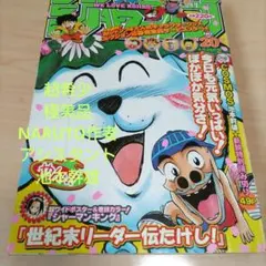 2025年最新】週刊少年ジャンプ1999の人気アイテム - メルカリ