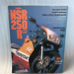 絶版！ホンダ NSR250R メンテナンスブック オリジナル版＋NSR関連3冊付 NSR250Rメンテナンスバイブル