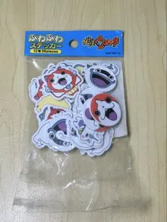 妖怪ウォッチ フワフワステッカー