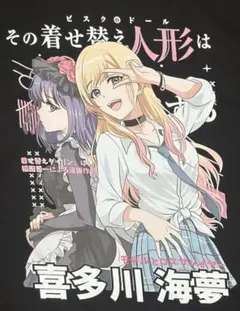 キタガワマリン Tシャツ 黒 L 希少 入手困難 新品未使用 最終価格 残り1点