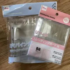 ダイソー B8 3穴 シール帳 バインダー リフィルセット