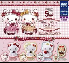 ガチャガチャハローキティ DOLLY MIXフィギュア4体セット　コンプ