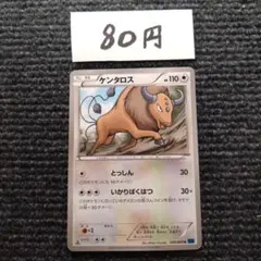 【世界に一枚】ケンタロス U XY1 コレクションX 045/060 psa10 U ケンタロス 販売 | [XY1] コレクションX | ポケモンカード通販なら