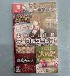 本格AI搭載テーブルゲームス ～テキサスホールデムポーカー・麻雀・チェス・大富…