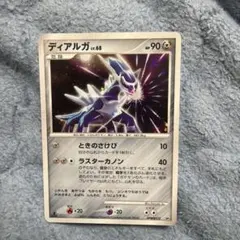 ディアルガLV.63: プロモ[DP-P 005/PPP](「DP-P」) ディアルガLV.63: プロモ[DP-P 005/PPP](プロモーションカード「DP-P