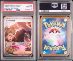 【最終値下げ】アンズsr psa10 2025年最新】アンズ sr psa10の人気アイテム - メルカリ
