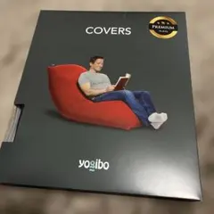 ヨギボー 看護・介護用品