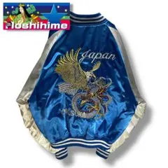 2025年最新】Hoshihime スカジャン 龍の人気アイテム - メルカリ