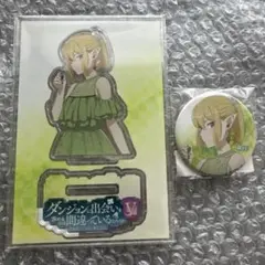 ダンまち　リュー•リオン　オンキョーダイレクト　アクリルスタンド　缶バッジ
