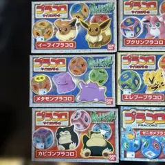 2025年最新】ポケモン プラコロの人気アイテム - メルカリ