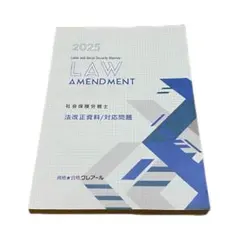 2025年最新】クレアール社労士の人気アイテム - メルカリ