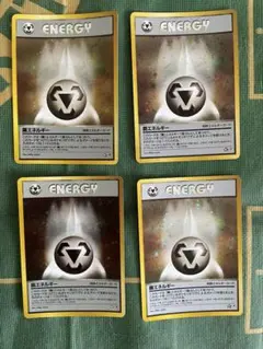 ポケモンカード 鋼エネルギー 旧裏　4枚セットのサムネイル