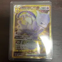 ミュウツーVSTAR UR S10b Pokémon GO - メルカリ