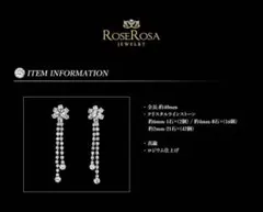 ROSEROSA フラワーモチーフ イヤリング