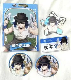 鬼滅の刃 サンシャイン 展望台 水族館 伊之助 セット