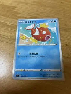 コイキング はねにげ s1a 020/070 カナヘイイラスト - メルカリ