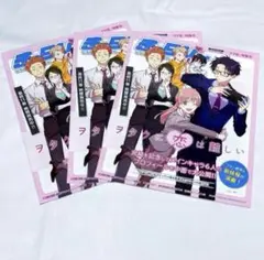 ヲタクに恋は難しい きゃらびぃ ヲタ恋特集号 3部セット