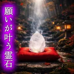 【ラスト１個】龍が宿る願いが叶う霊石　特級呪物　水晶　幸福　パワーストーン