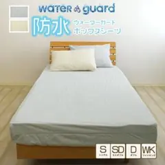 防水シーツ シングル シーツ