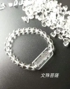 水晶　ブレスレット　文殊菩薩(もんじゅぼさつ)　卯年生まれ　パワーストーン天然石