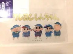 【新品】クレヨンしんちゃん　　　　　 まじかるクリアカード