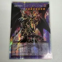 2026年最新】超魔導竜騎士ドラグーンオブレッドアイズの人気アイテム