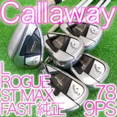 2025年最新】rogue st max アイアンセットの人気アイテム - メルカリ