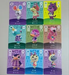 あつまれどうぶつの森 amiiboカード 9枚セット