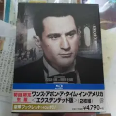 2025年最新】ワンス・アポン・ア・タイム・イン・アメリカ